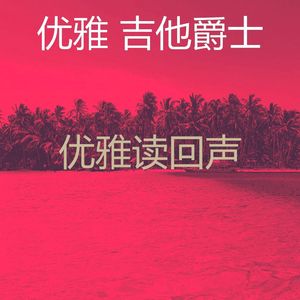 微妙的咖啡厅心情