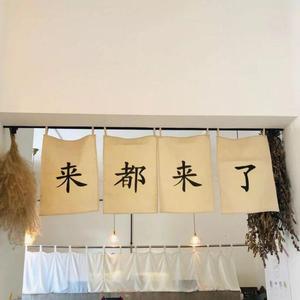 成全