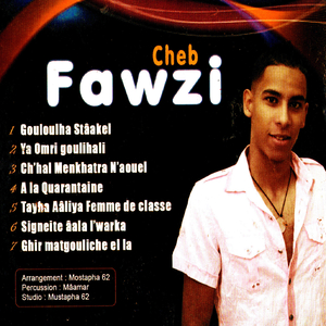 Ghir matgouliche el la