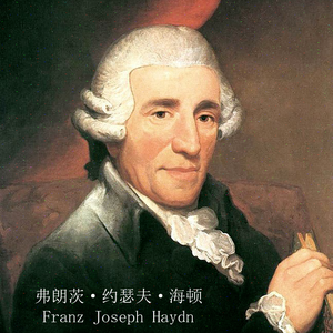 海顿C大调钢琴奏鸣曲(Hob·XVI-35) 第2首