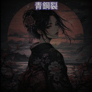 降魔ノ刻