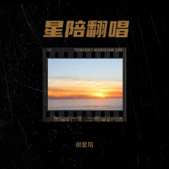 世界给我的好 (Live)