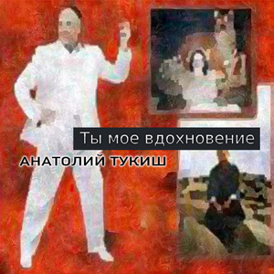 Интродукция
