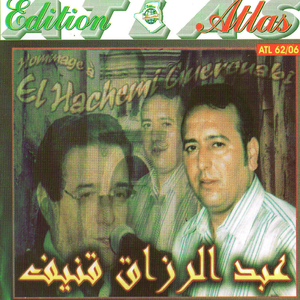 Anta Allah ouna Allah