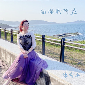 幸福滋味走叨去