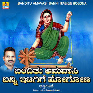 Banditu Amavasi Banni Itagige Hogona