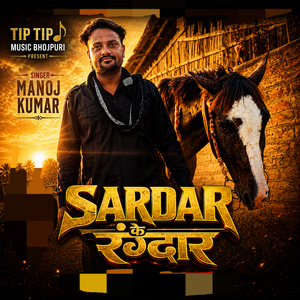 Sardar rangdar ke