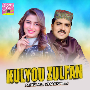 Kulyou Zulfan