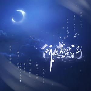 所念皆星河(超甜版)