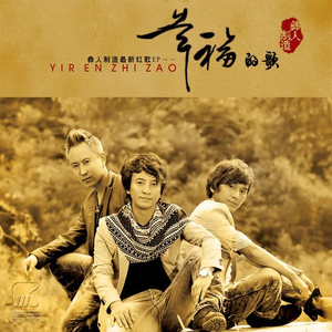 红星照我去战斗