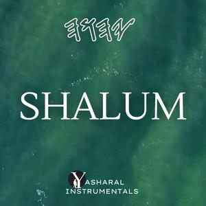 Shalum