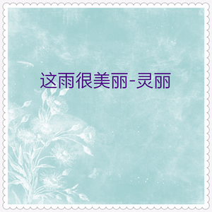 想你在每一个星夜里