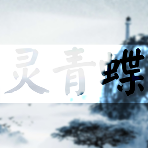 【Dr_Black】谁杀死了知更鸟