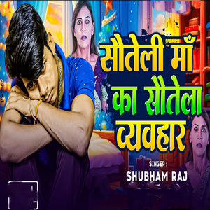 Sauteli Ma Ka Sautela Wyavahar