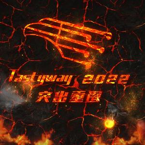 突出重围2022Cypher (Prod. by XVIBE)