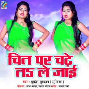 Pyar Naihar Le Rahi Ki Sasurari Le