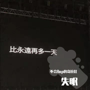 晚安（prod byXVIBE）