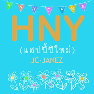 HNY (แฮปปี้ปีใหม่)