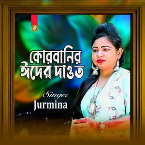 পুরান সেয়ানা