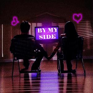 BY MY SIDE (feat. LSD TV)