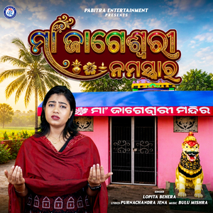 Maa Jageswari Namaskar