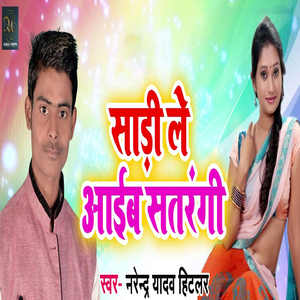 Saadi Le Aaib Satrangi