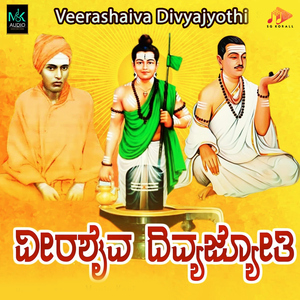 Veerashaiva Divyajyothi