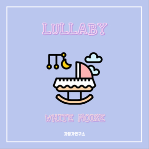 Bach/Gounod: Ave Maria (바흐/구노 : 아베 마리아) (백색소음, ASMR, 클래식, 뉴에이지, 자장가, 태교, 요가, 수면, 명상, 휴식,빗소리)