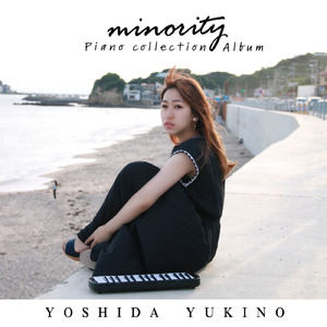 不思議な国のお話