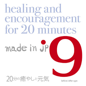 遠野（Self-Remix）