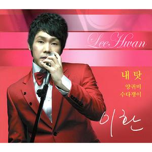 오케이맨 (Remix)