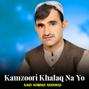 Kamzoori Khalaq Na Yo