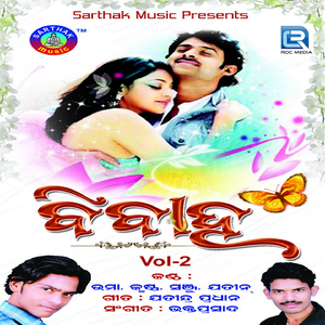 E Muin Ta Kada Bantu