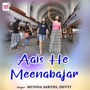 Aais He Meenabajar
