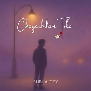Cheyechilam Toke