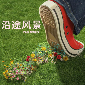 沿途风景Prod.Siren&Furyl &EVOMUSIC