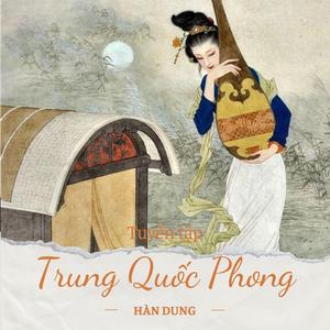 Tiếu Nạp (Dance Version)