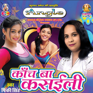 A Pardeshi Balam