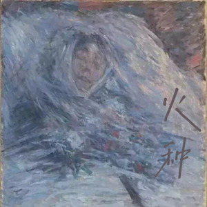 就算现在有对的人出现在我生命中为未来感到迷茫的我也不会放下手中的快挂科的通信原理回头对你说我喜欢你