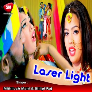 Laser Light (Bhojpuri Song)