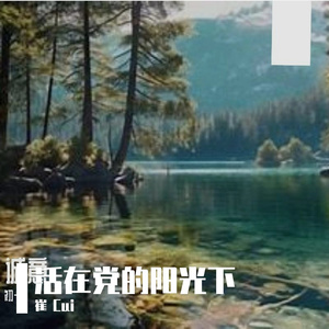 《未寄的远方》Warm电子派对-怀旧-民谣