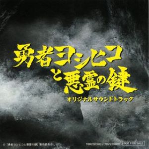 この愛は永遠に