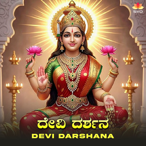 Jagavanu Kayuva Jagadathe
