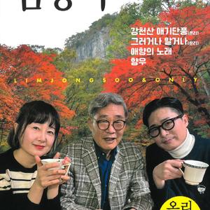 강천산 애기단풍