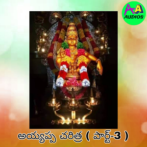 Ayyappa Charitra, Pt. 3