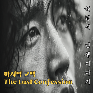 바람만 남더이다