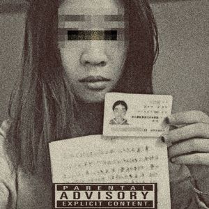 裸贷（Prod.AkiTheProducer）