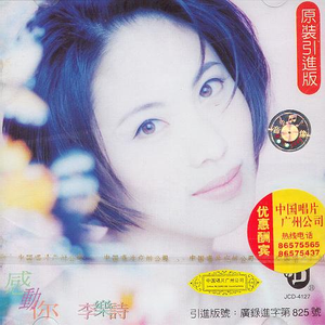 终有一天感动你