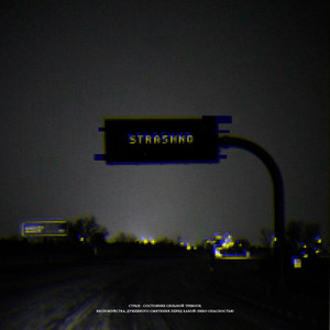 Strashno