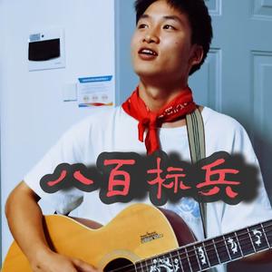 这条小鱼在乎(寝室版)